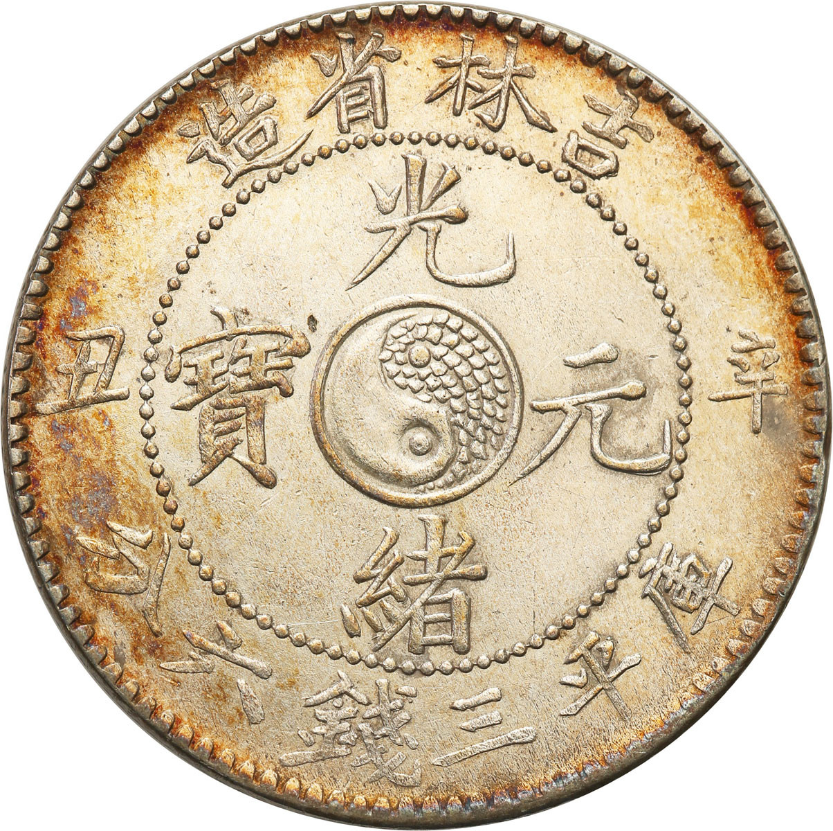 Chiny. Kirin. 50 centów 1898 - RZADKIE